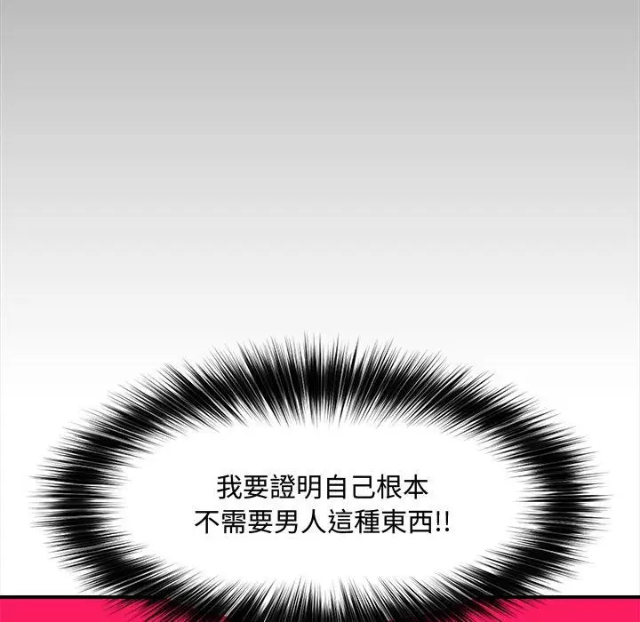 漫画《催眠手机》第43话第147张图