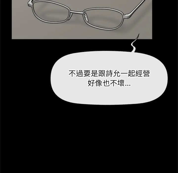 漫画《催眠手机》第43话第15张图