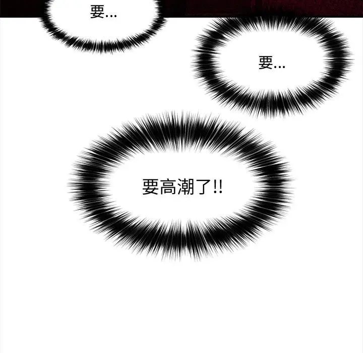 漫画《催眠手机》第43话第150张图
