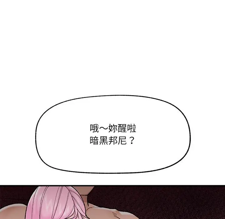 漫画《催眠手机》第43话第155张图