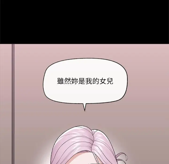 漫画《催眠手机》第43话第16张图