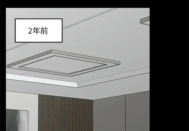 漫画《催眠手机》第43话第2张图