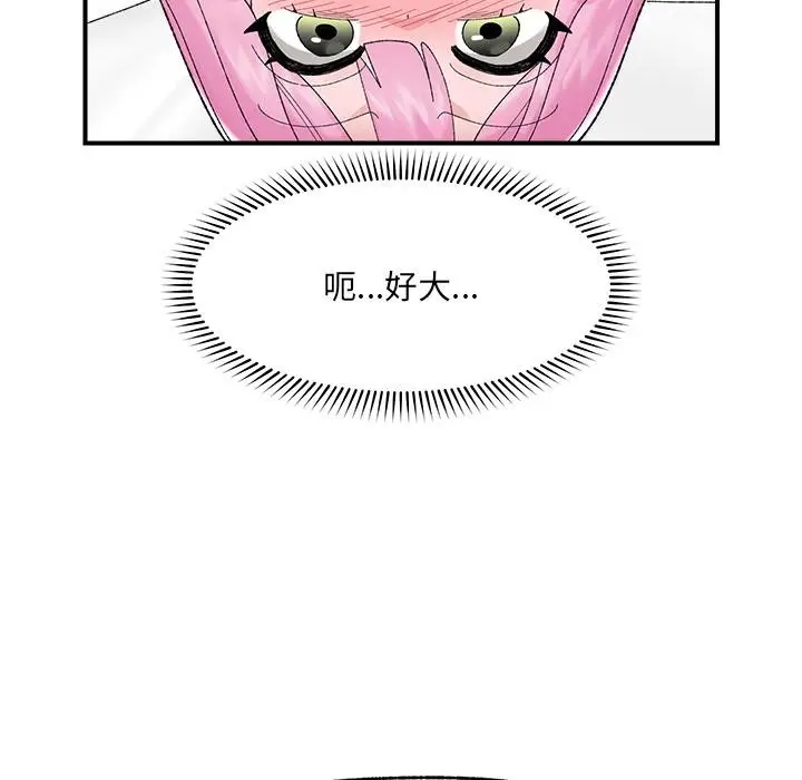 漫画《催眠手机》第43话第24张图