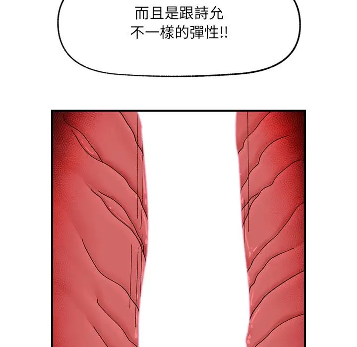 漫画《催眠手机》第43话第27张图