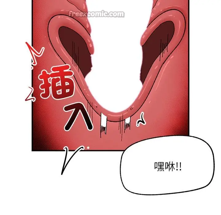 漫画《催眠手机》第43话第28张图