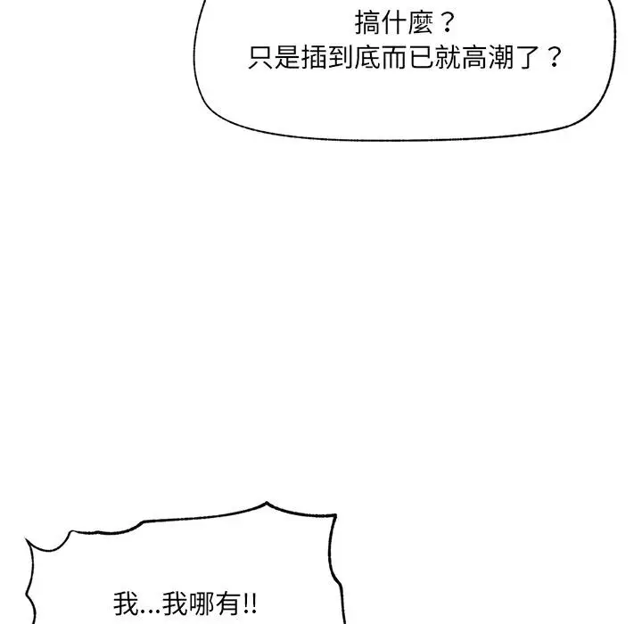 漫画《催眠手机》第43话第31张图