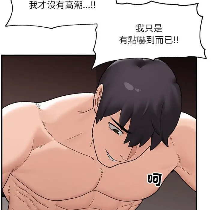 漫画《催眠手机》第43话第32张图