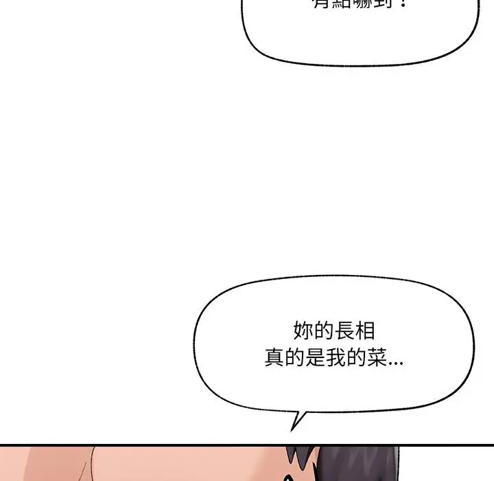 漫画《催眠手机》第43话第34张图