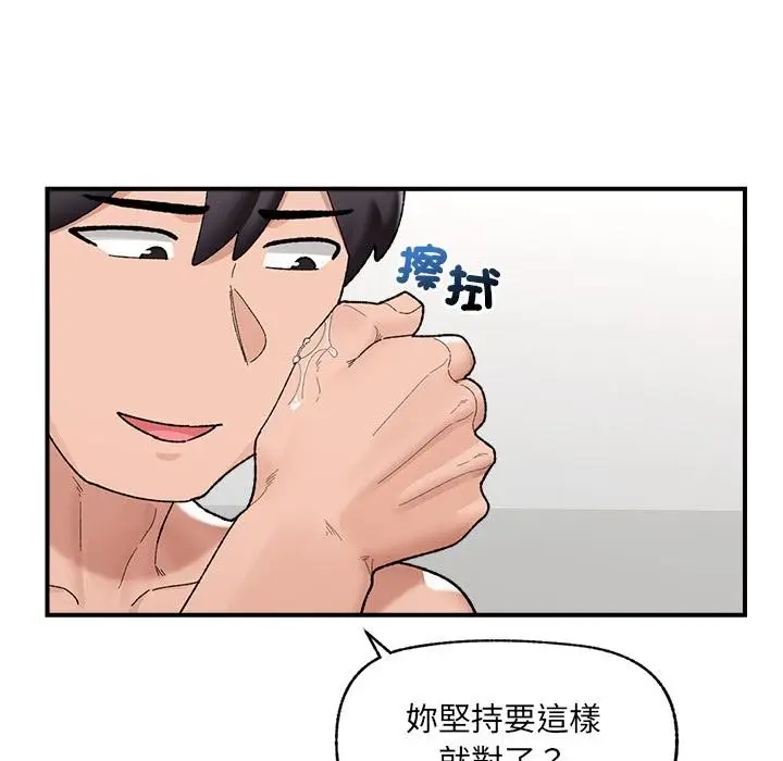 漫画《催眠手机》第43话第40张图