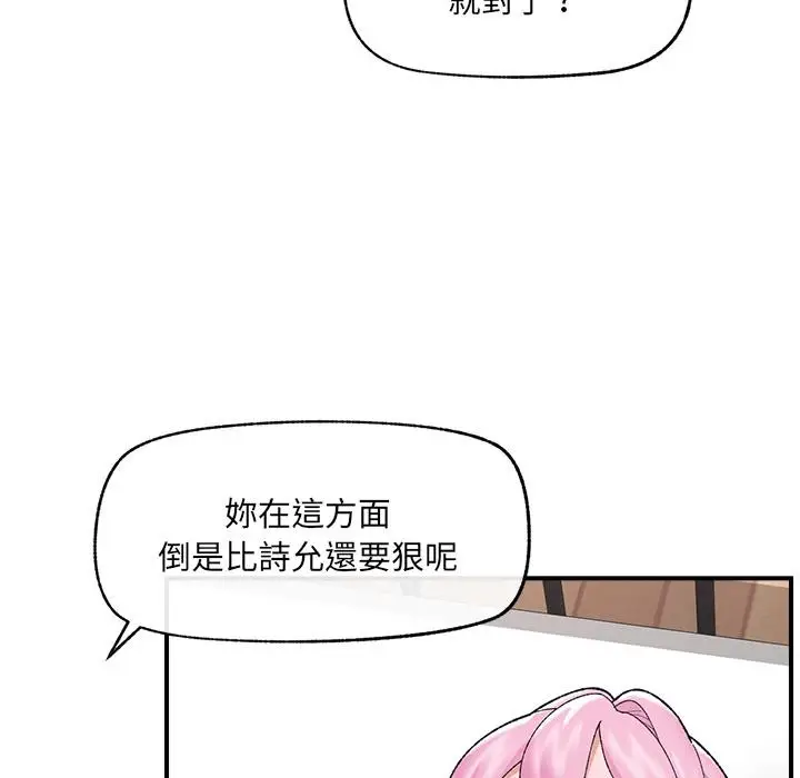 漫画《催眠手机》第43话第41张图
