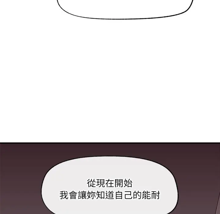 漫画《催眠手机》第43话第43张图