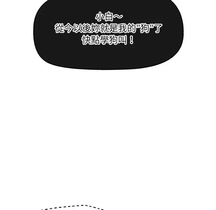 漫画《催眠手机》第43话第46张图