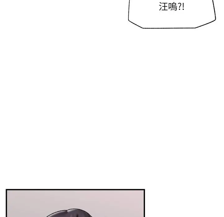 漫画《催眠手机》第43话第50张图