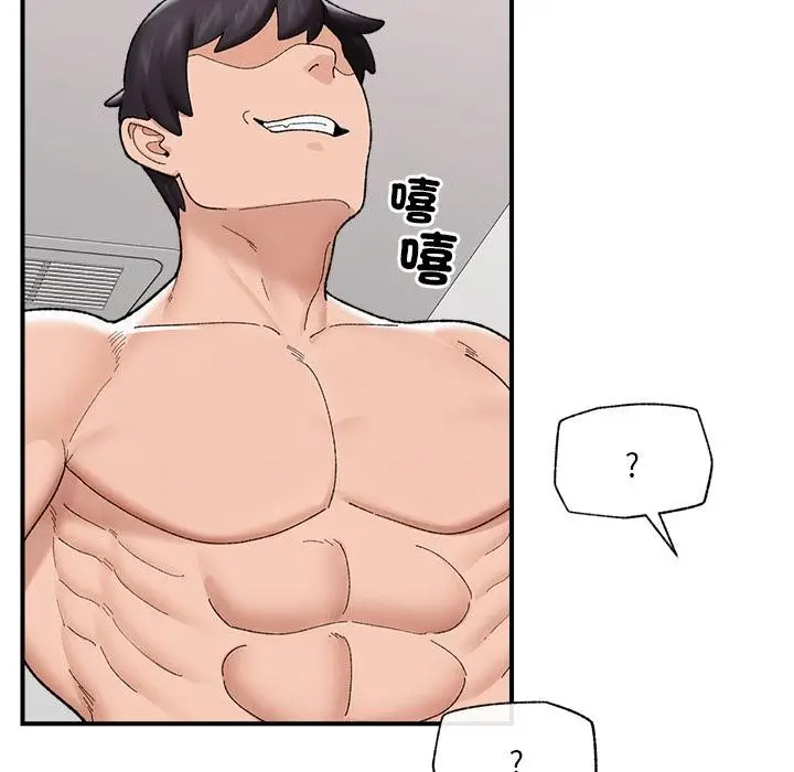 漫画《催眠手机》第43话第51张图