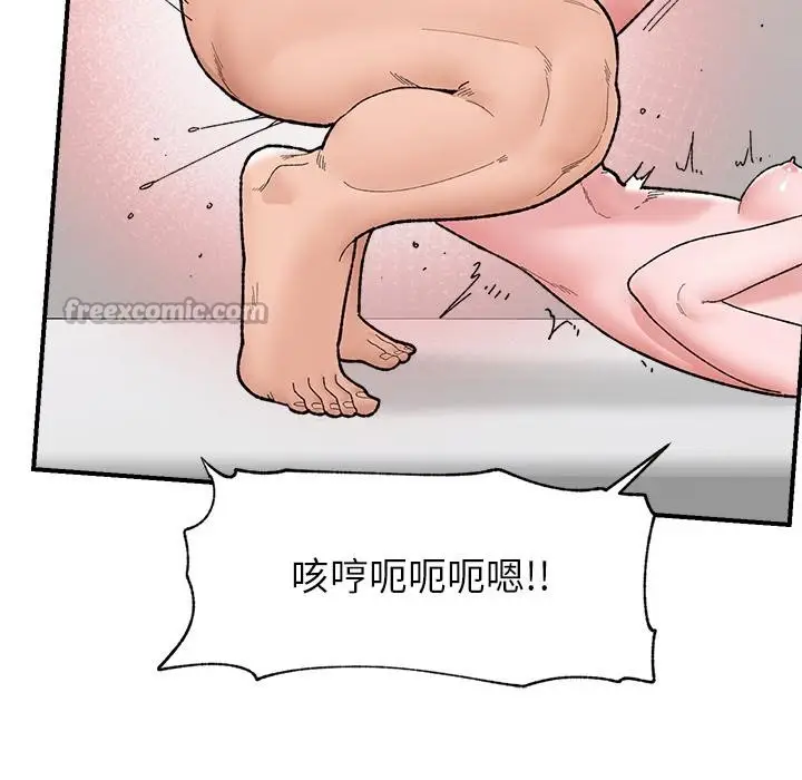 漫画《催眠手机》第43话第56张图