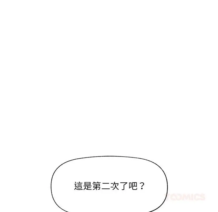漫画《催眠手机》第43话第57张图