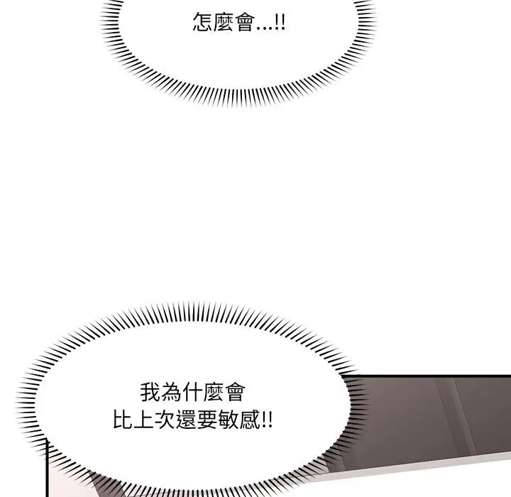 漫画《催眠手机》第43话第62张图