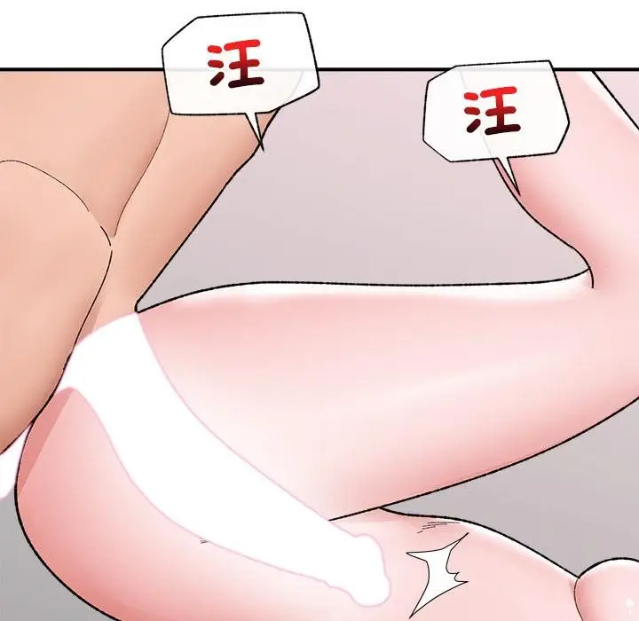 漫画《催眠手机》第43话第65张图