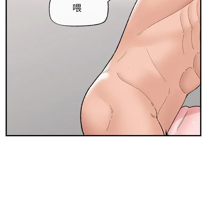 漫画《催眠手机》第43话第68张图
