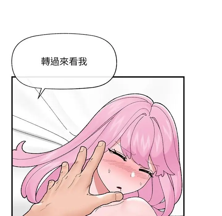 漫画《催眠手机》第43话第69张图