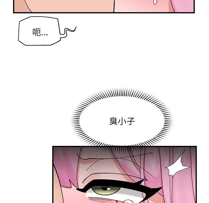 漫画《催眠手机》第43话第73张图