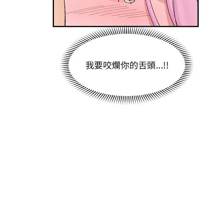 漫画《催眠手机》第43话第74张图