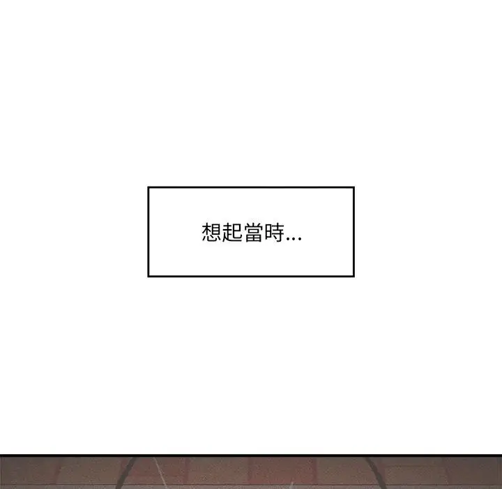 漫画《催眠手机》第43话第83张图