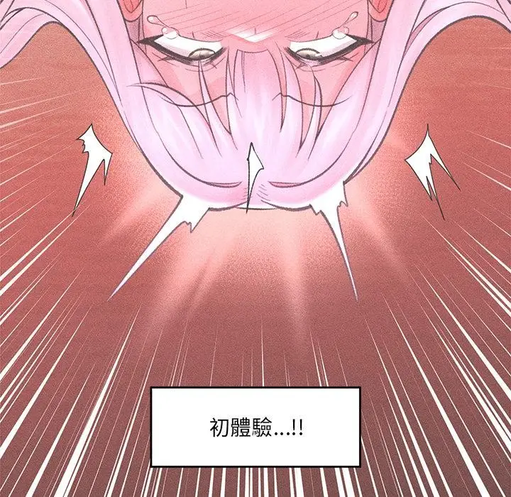 漫画《催眠手机》第43话第85张图