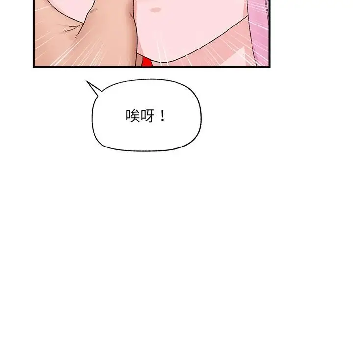漫画《催眠手机》第43话第87张图