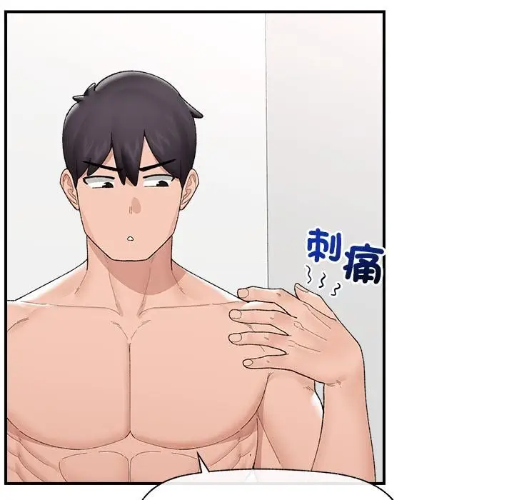 漫画《催眠手机》第43话第88张图
