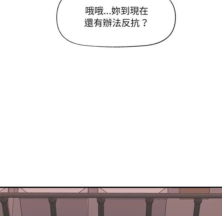 漫画《催眠手机》第43话第89张图