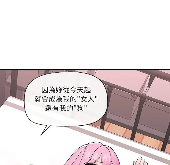 漫画《催眠手机》第43话第94张图