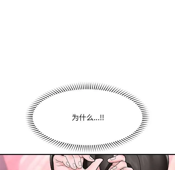 漫画《催眠手机》第44话第10张图