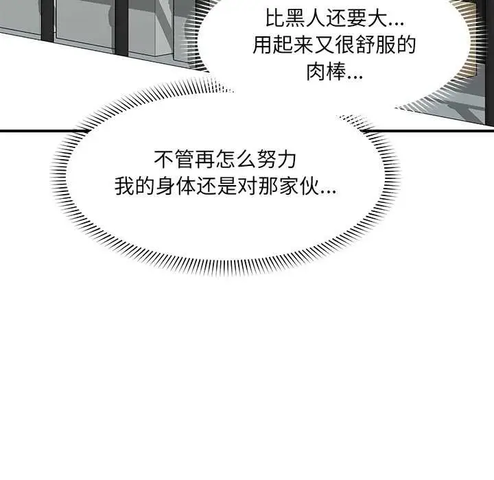 漫画《催眠手机》第44话第101张图