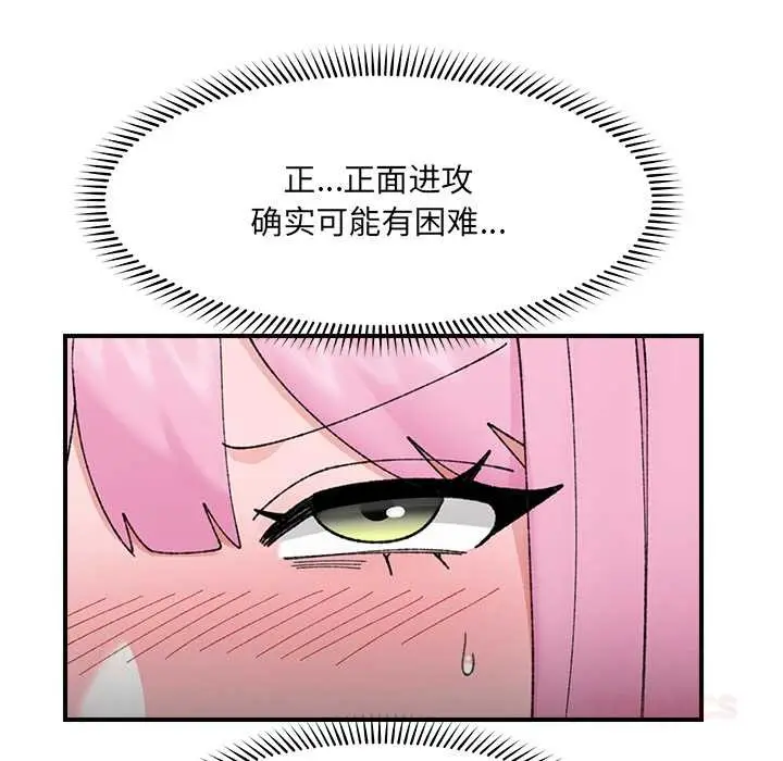 漫画《催眠手机》第44话第102张图