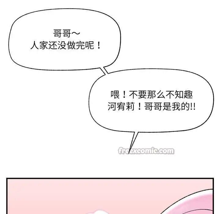 漫画《催眠手机》第44话第112张图