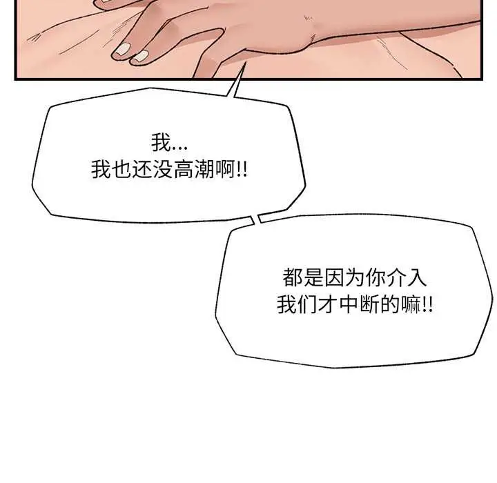漫画《催眠手机》第44话第114张图