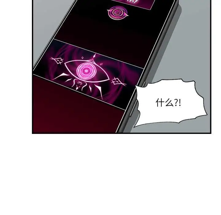 漫画《催眠手机》第44话第116张图