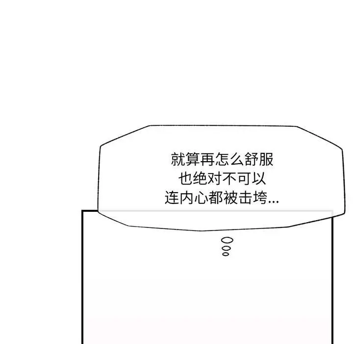 漫画《催眠手机》第44话第119张图