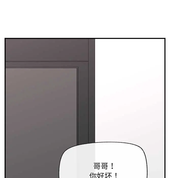 漫画《催眠手机》第44话第122张图