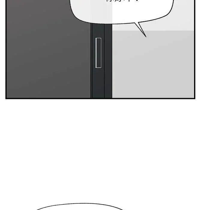 漫画《催眠手机》第44话第123张图