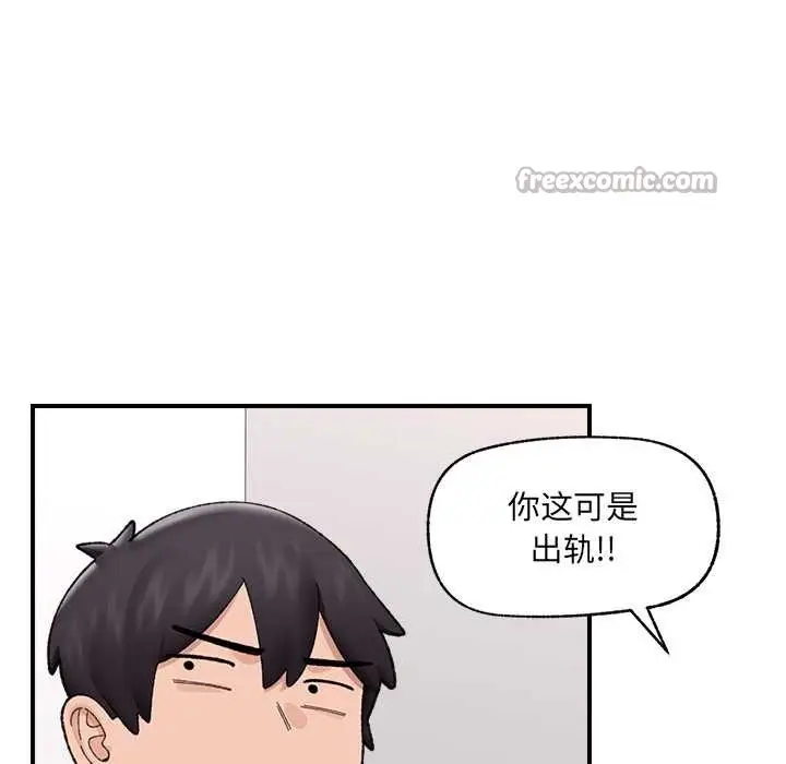 漫画《催眠手机》第44话第126张图
