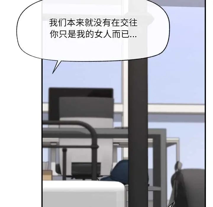 漫画《催眠手机》第44话第128张图