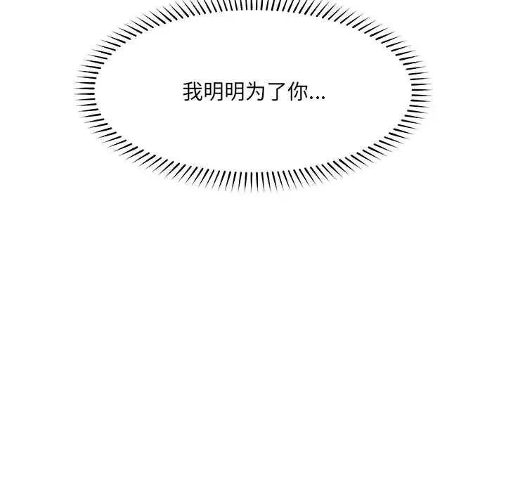 漫画《催眠手机》第44话第13张图