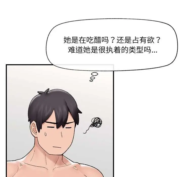 漫画《催眠手机》第44话第130张图