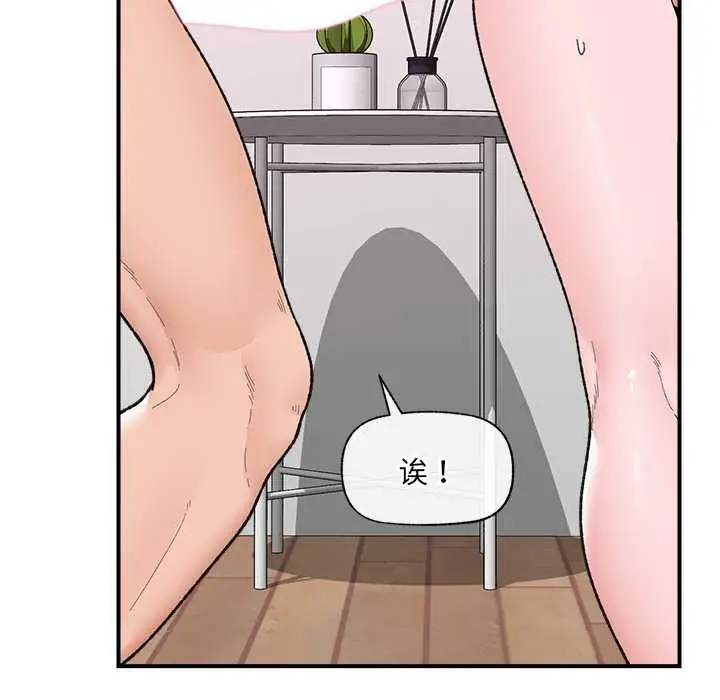 漫画《催眠手机》第44话第133张图
