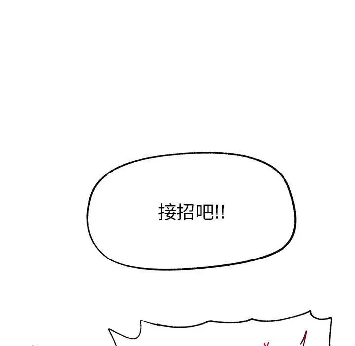漫画《催眠手机》第44话第134张图