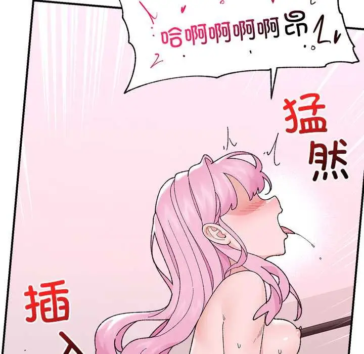 漫画《催眠手机》第44话第135张图