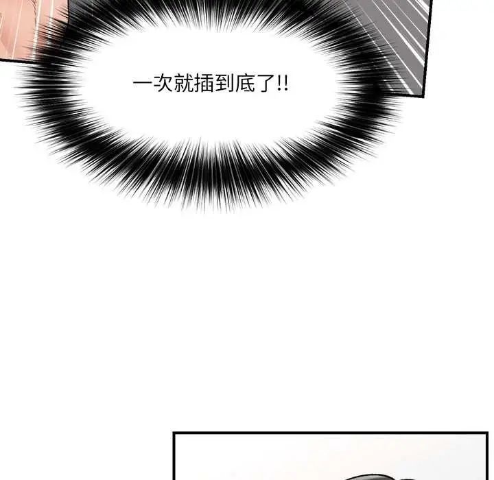 漫画《催眠手机》第44话第137张图