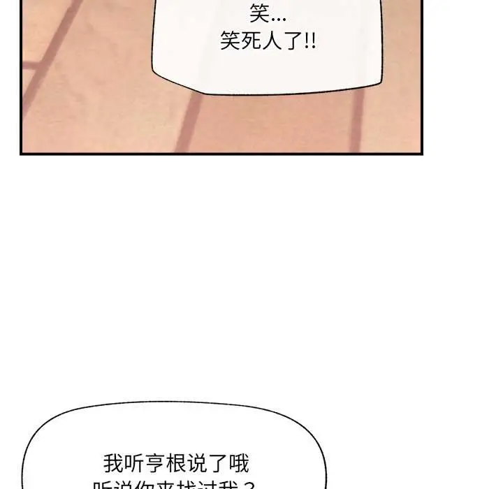 漫画《催眠手机》第44话第144张图